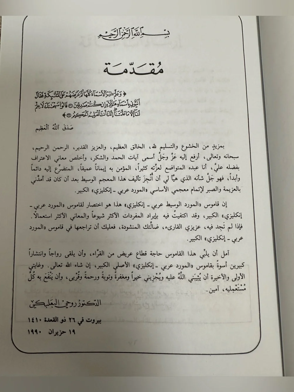 Concise Arabic-English Dictionary — Dark Teal